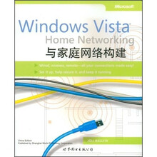 Windows Vista与家庭网络构建