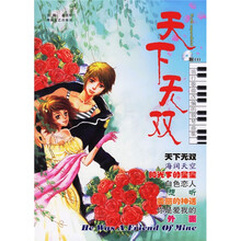 流行歌曲改编的钢琴曲集：天下无双（附光盘）