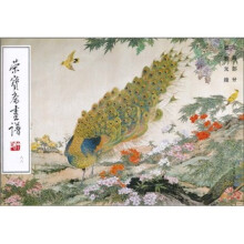 荣宝斋画谱（88）：花鸟部分