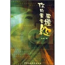 你的青春偏橙红