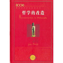 哲学的改造