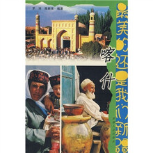 最美的还是我们新疆:喀什