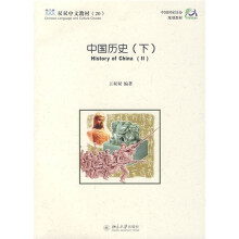 双双中文教材20:中国历史(下)(附练习册)
