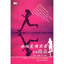 女性危情实录：柔拳出击