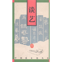 谈艺