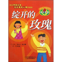 绽放的玫瑰（中学生卷）