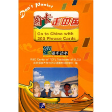 图卡走中国（附光盘）