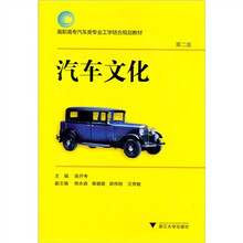 汽车文化（第2版）
