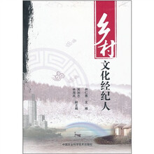 乡村文化经纪人