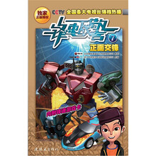 锋速战警7：正面交锋