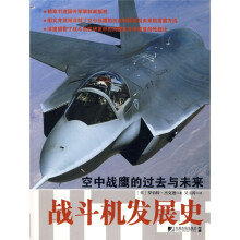战斗机发展史