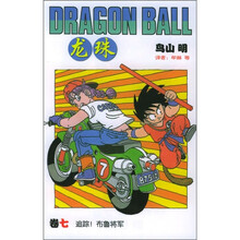 龙珠7