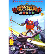 中国少年的百变金刚：神兽金刚6