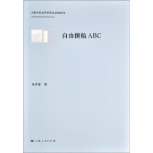 自由撰稿ABC
