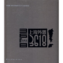 上海外滩3618