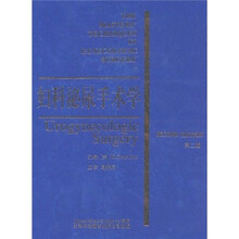 妇科泌尿手术学