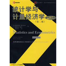 复旦博学·经济学畅销教材译丛：统计学与计量经济学（第2版）