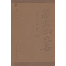 潘懋元文集（卷3）：问题研究（上）