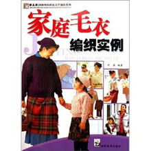 家庭毛衣编织实例