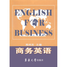 商务英语