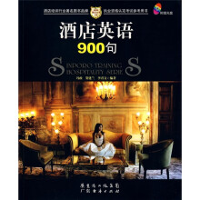 新博亚酒店丛书：酒店英语900句（附VCD光盘1张）