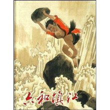 六和填江
