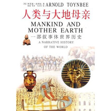 人类与大地母亲