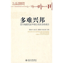 多难兴邦：汶川地震见证中国公民社会的成长