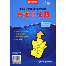天津市地图（折叠）