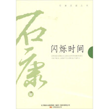 闪烁时间