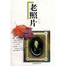 老照片（第6辑）