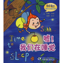 林怡睡前益智故事(套装共5册)