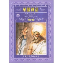 世界文学名著宝库：希腊神话（青少版）