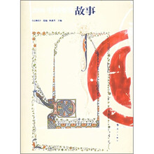 2006中国年度故事