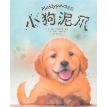 绘本馆：小狗泥爪