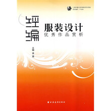 经编服装设计优秀作品赏析