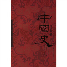 中国史