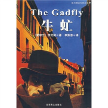 牛虻(光盘)