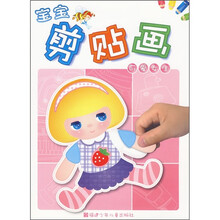 宝宝剪贴画：可爱女生