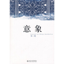 意象（第2期）