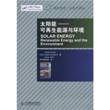太阳能:可再生能源与环境