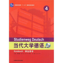 普通高等教育“十一五”国家级规划教材:当代大学德语4(学生用书)
