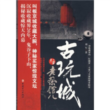 古玩城与老茶馆儿