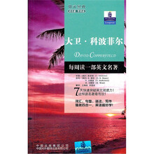 朗文经典读名著学英语：大卫·科波菲尔