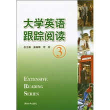 大学英语跟踪阅读（3）