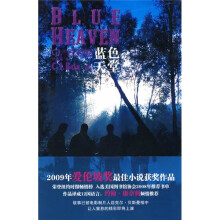 蓝色天堂