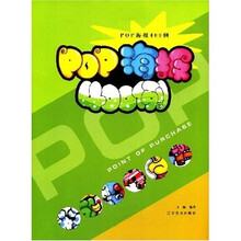 POP海报400例
