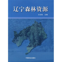 辽宁森林资源