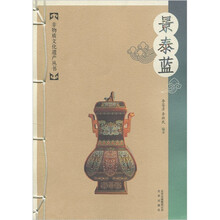 景泰蓝