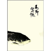 豹卿写趣